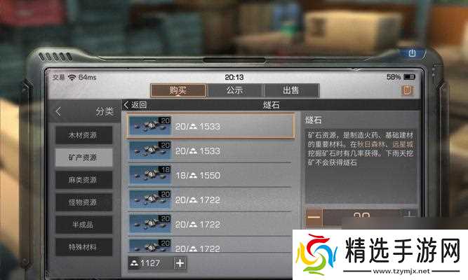 明日之后合居协议怎么获得?合居后怎么办?