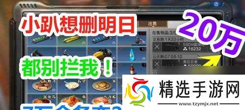 明日之后愚人节服装如何获取?详细步骤是什么?