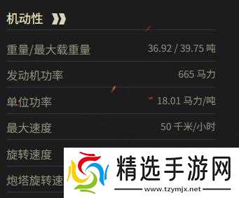 《坦克世界》TL-1 LPC参数一览