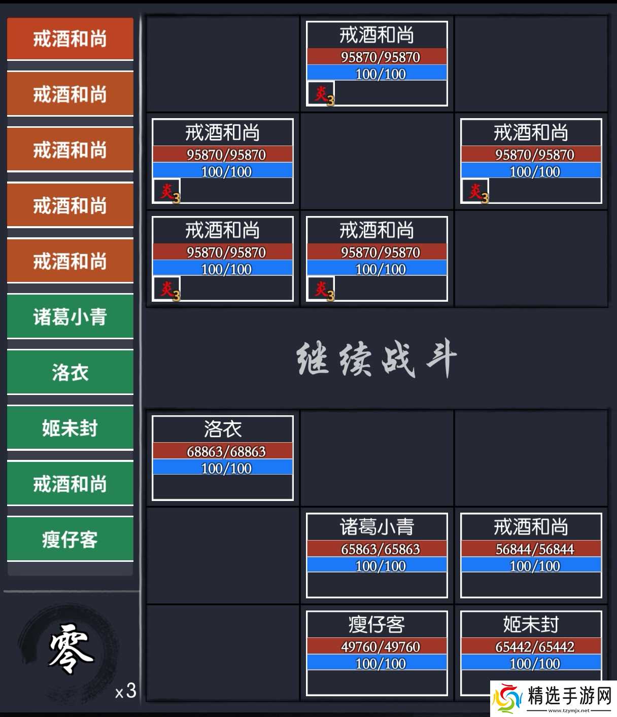 你的江湖阴阳隙地下十四层 九指神丐