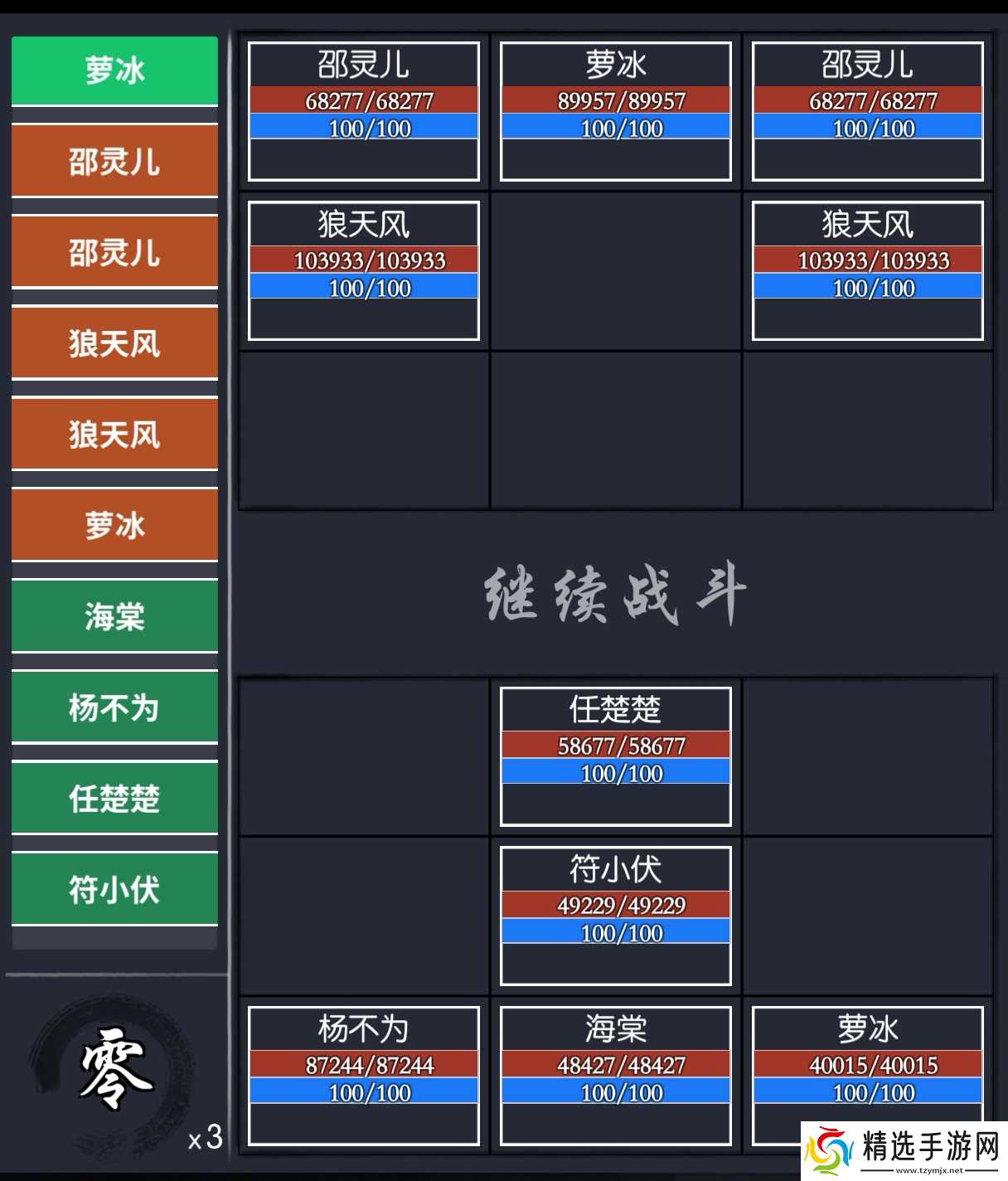 你的江湖阴阳隙地下十四层 九指神丐