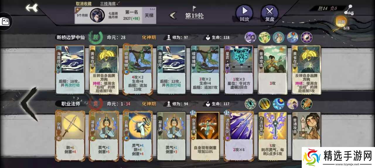 弈仙牌［大道共鸣攻略］榜一吴策大道共鸣攻略心得分享