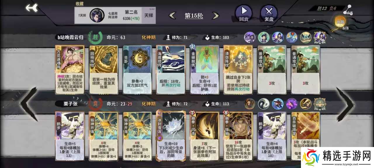 弈仙牌［大道共鸣攻略］榜一吴策大道共鸣攻略心得分享