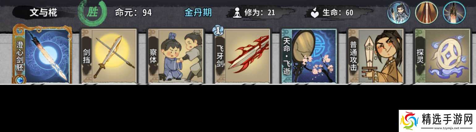 弈仙牌[大道共鸣攻略]命无极简易上手指南