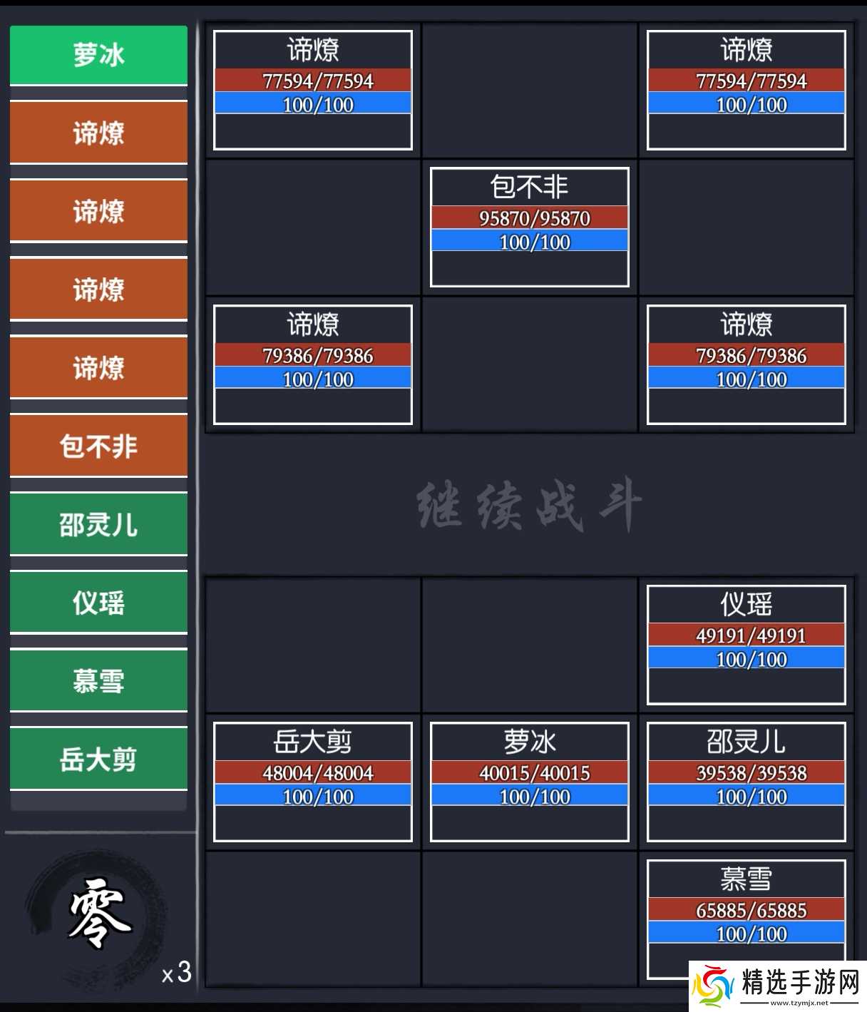 你的江湖阴阳隙地下十四层 九指神丐