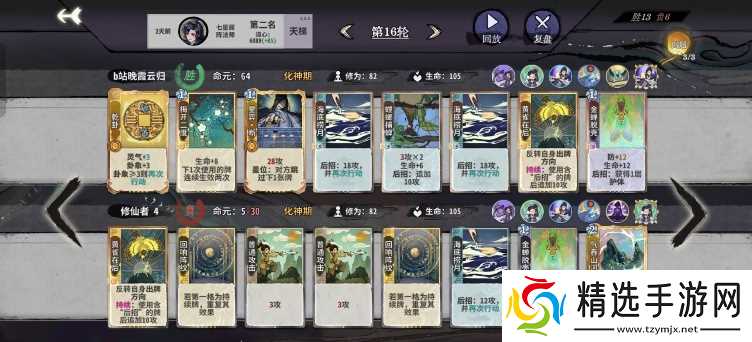 弈仙牌［大道共鸣攻略］榜一吴策大道共鸣攻略心得分享