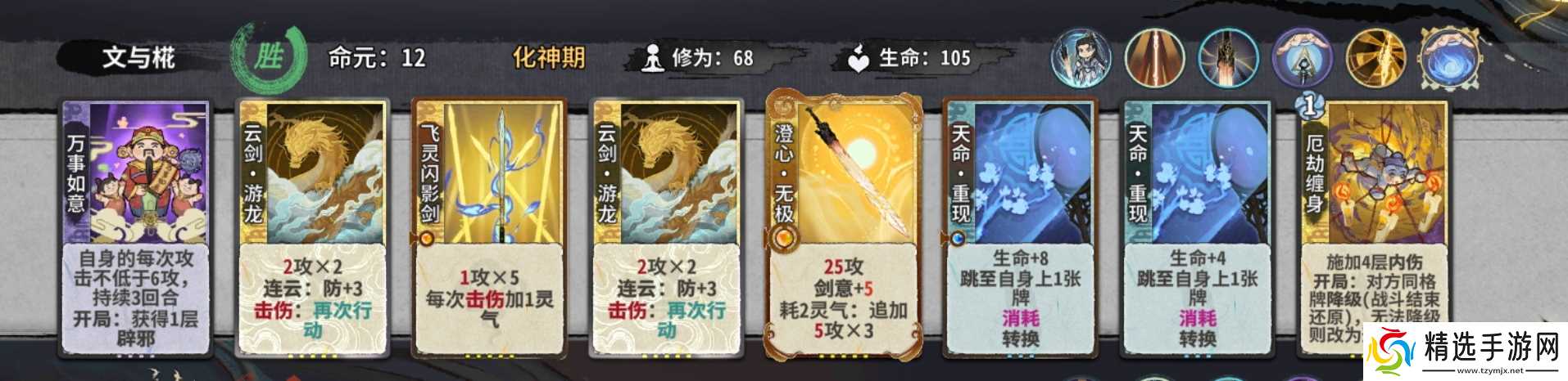 弈仙牌[大道共鸣攻略]命无极简易上手指南