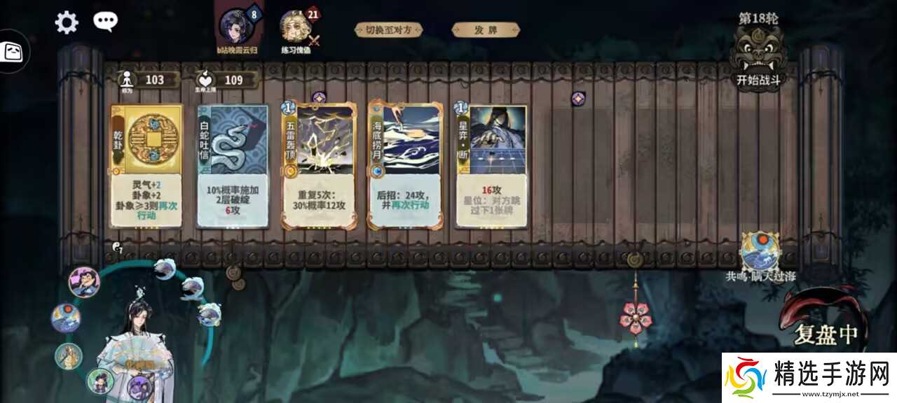 弈仙牌［大道共鸣攻略］榜一吴策大道共鸣攻略心得分享