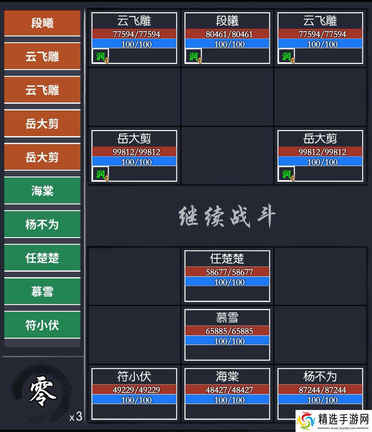 你的江湖阴阳隙地下十四层 九指神丐