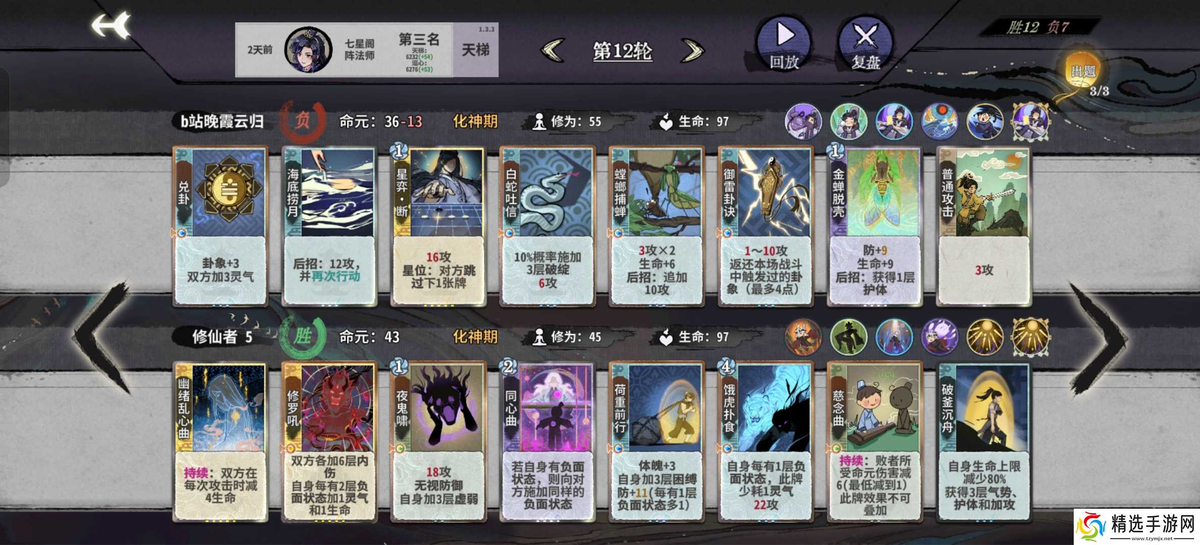 弈仙牌［大道共鸣攻略］榜一吴策大道共鸣攻略心得分享