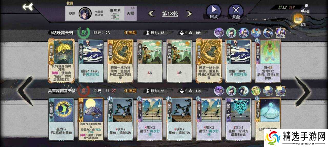 弈仙牌［大道共鸣攻略］榜一吴策大道共鸣攻略心得分享