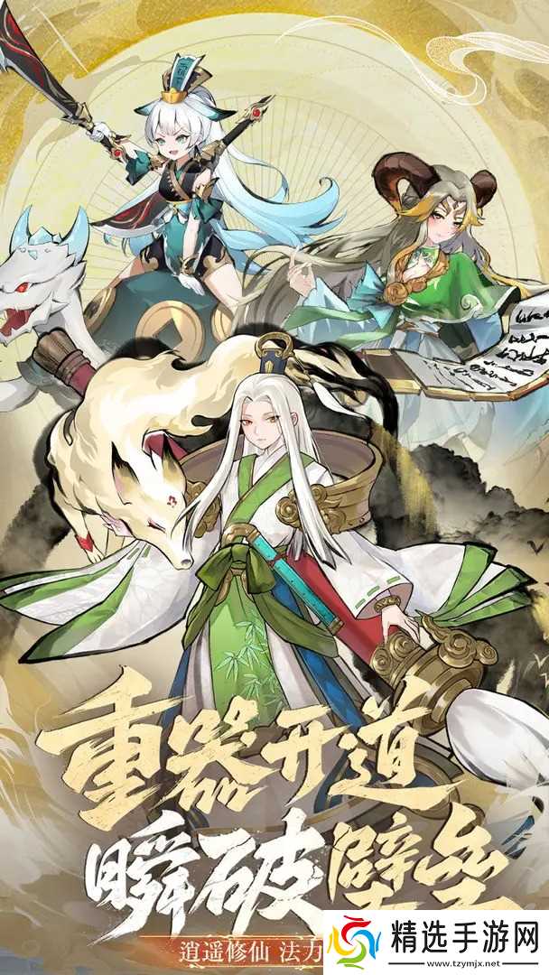 仙魔纪礼包码2025最新