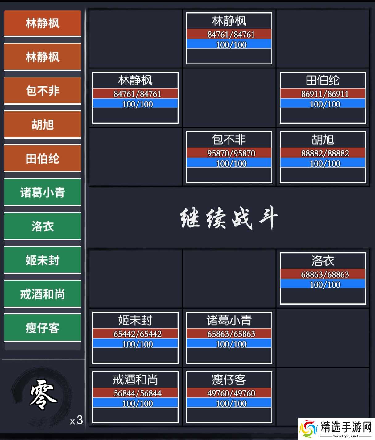 你的江湖阴阳隙地下十四层 九指神丐