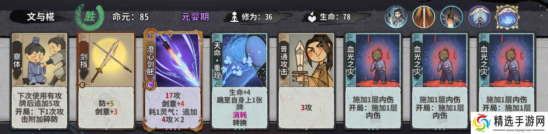 弈仙牌[大道共鸣攻略]命无极简易上手指南