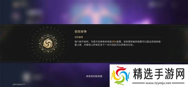 崩坏星穹铁道3.0混沌回忆10-12层攻略 3.0混沌回忆10-12层如何完成[多图]图片2