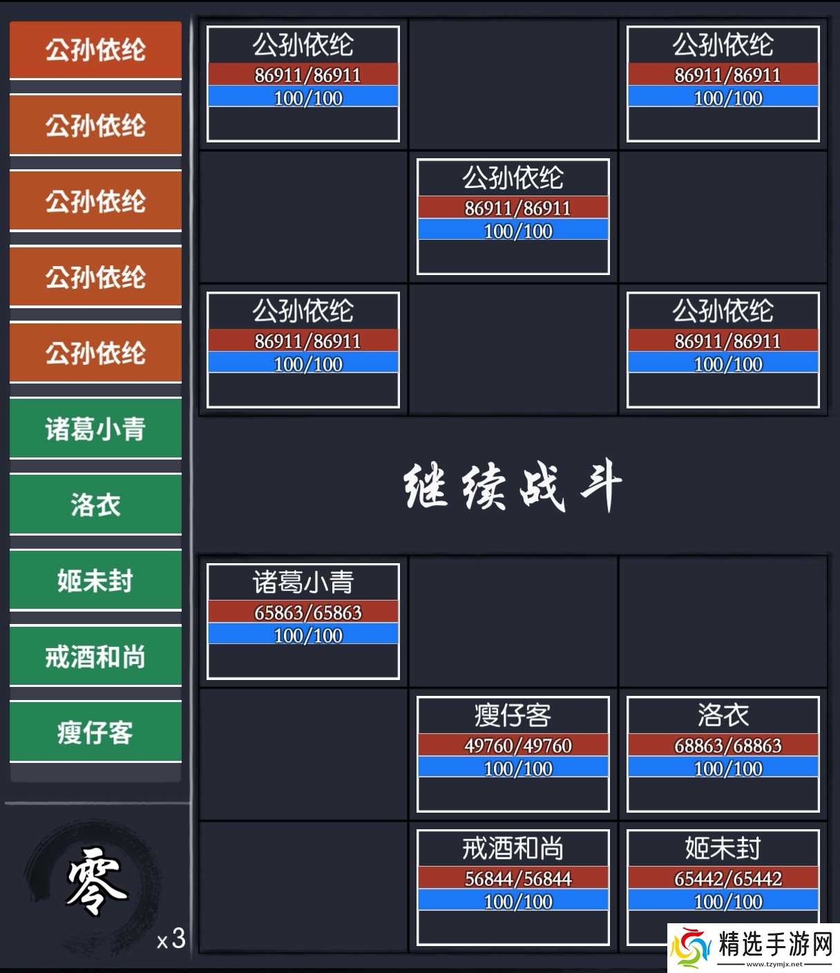 你的江湖阴阳隙地下十四层 九指神丐