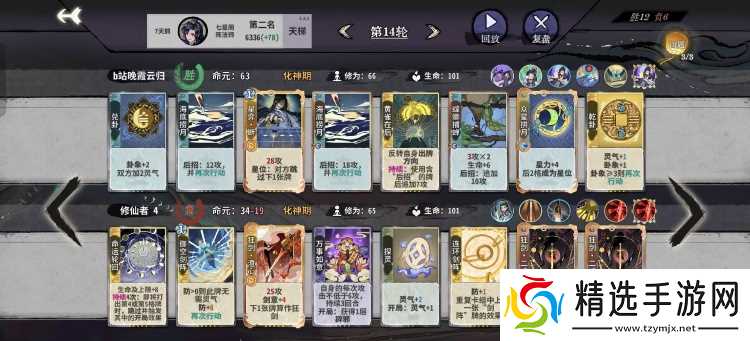 弈仙牌［大道共鸣攻略］榜一吴策大道共鸣攻略心得分享