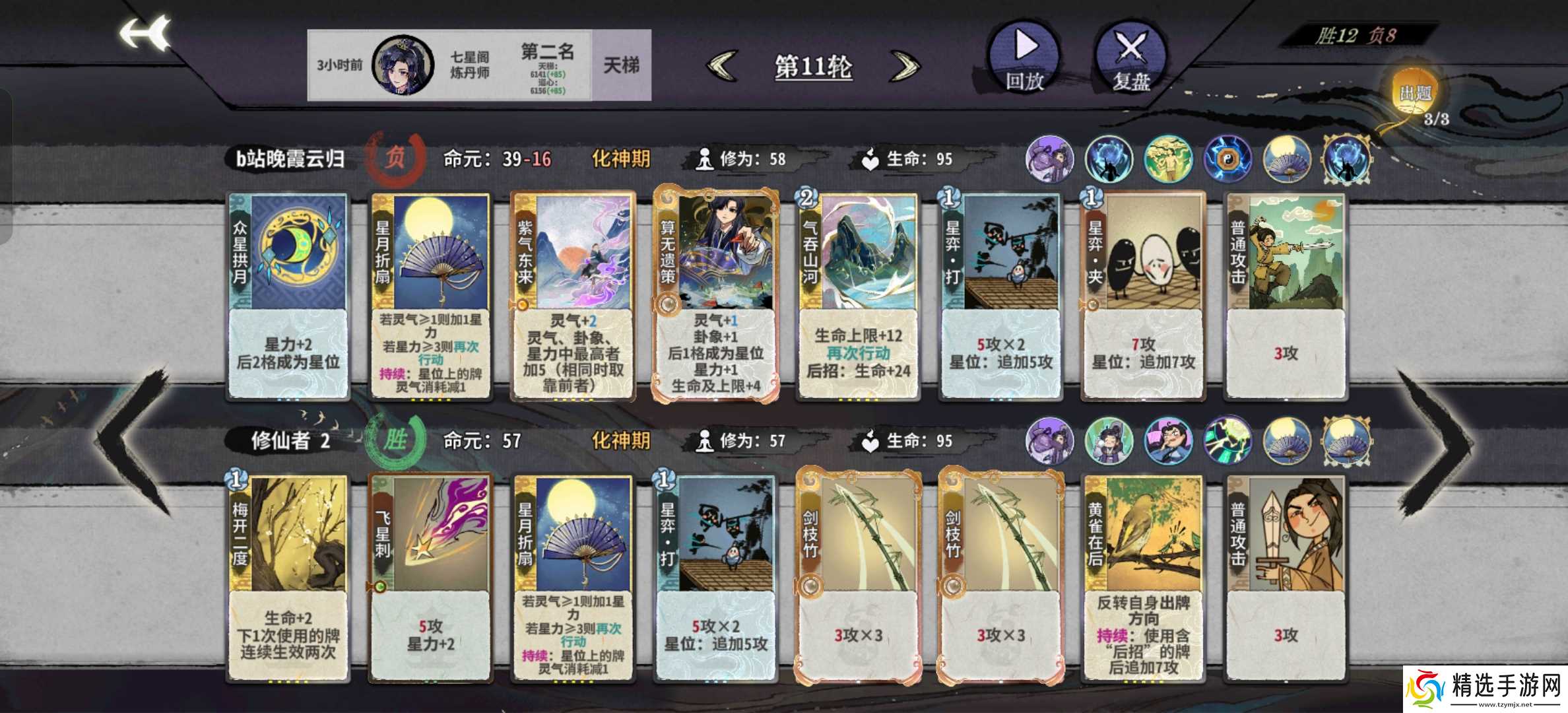 弈仙牌［大道共鸣攻略］榜一吴策大道共鸣攻略心得分享