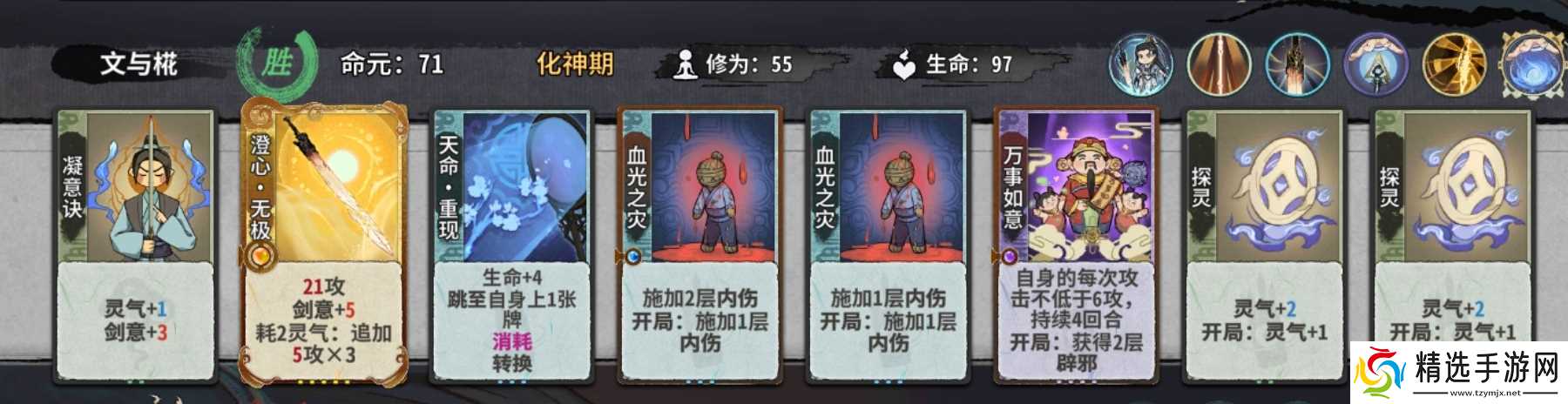 弈仙牌[大道共鸣攻略]命无极简易上手指南