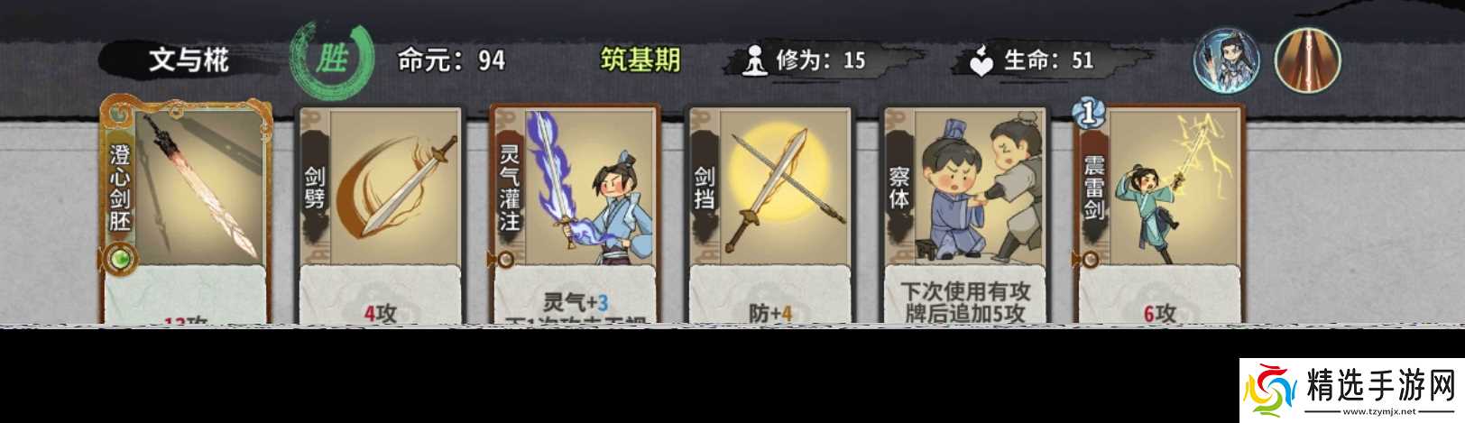 弈仙牌[大道共鸣攻略]命无极简易上手指南