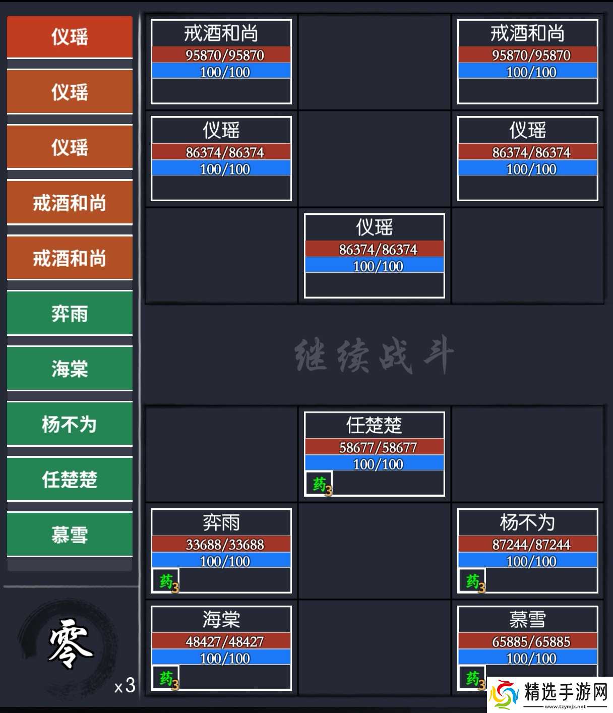 你的江湖阴阳隙地下十四层 九指神丐