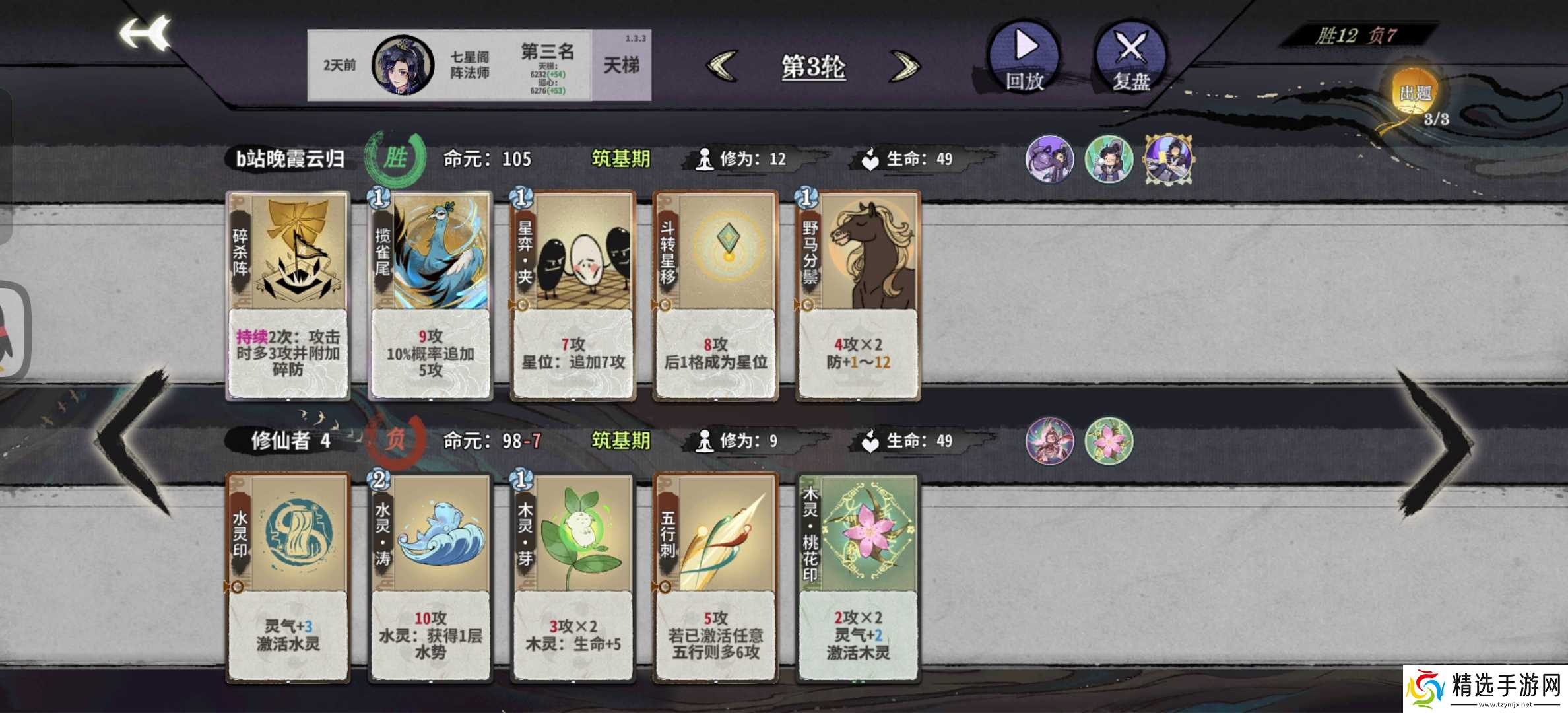 弈仙牌［大道共鸣攻略］榜一吴策大道共鸣攻略心得分享