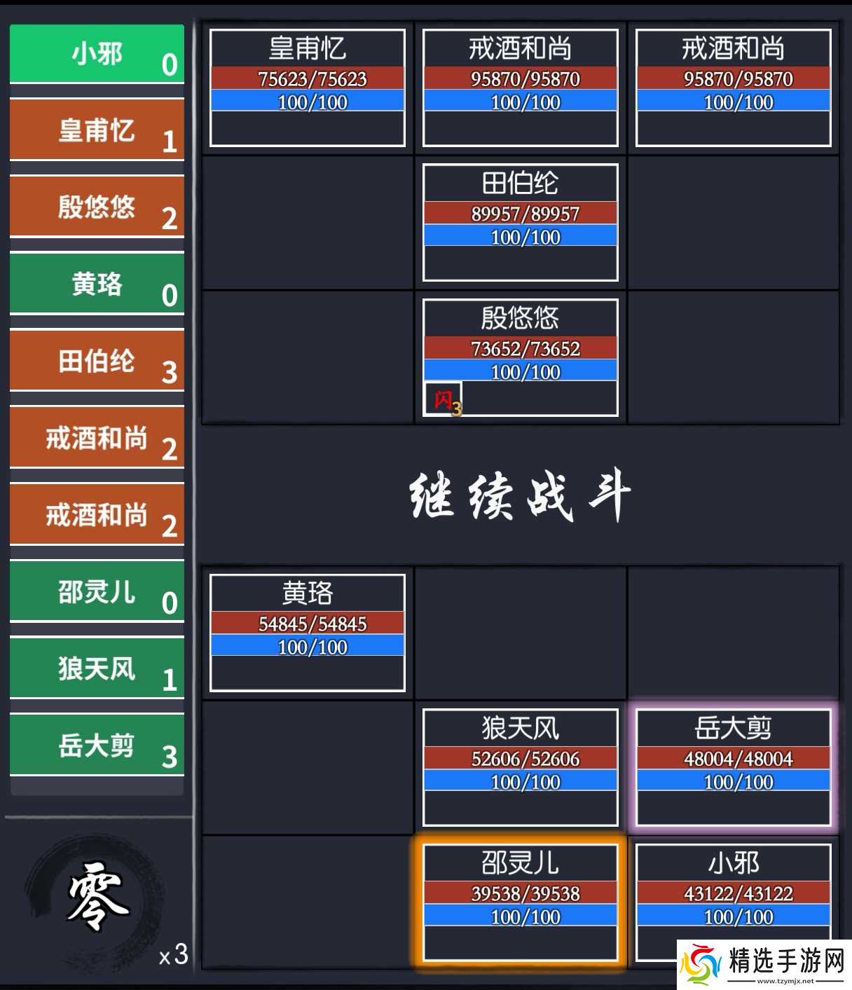 你的江湖阴阳隙地下十四层 九指神丐