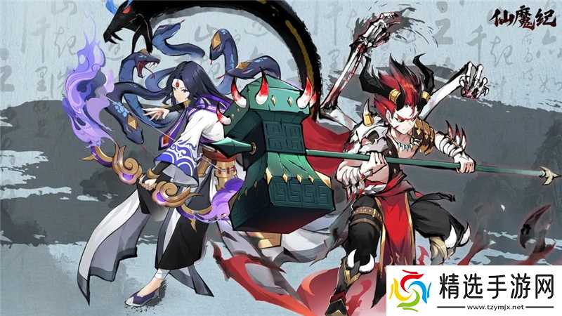 仙魔纪礼包码2025最新