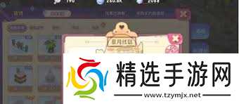 如何获取梦境食旅星月红毯道具方法分享