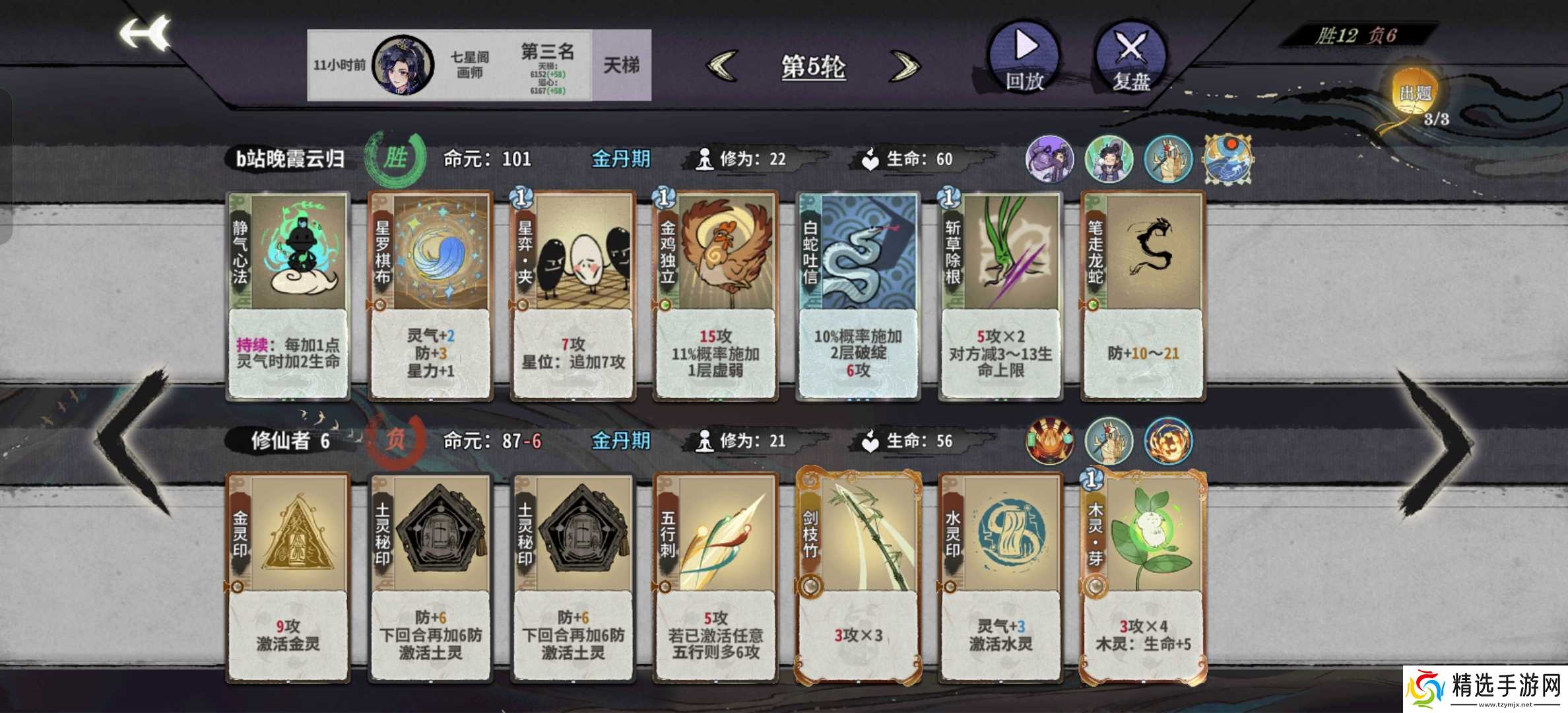 弈仙牌［大道共鸣攻略］榜一吴策大道共鸣攻略心得分享