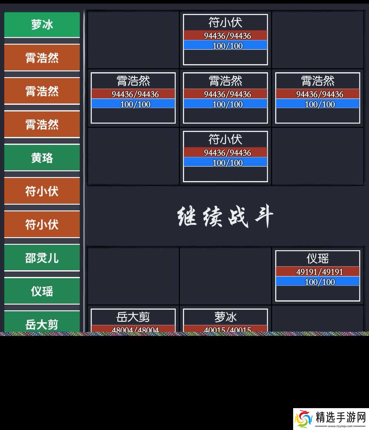 你的江湖阴阳隙地下十四层 九指神丐