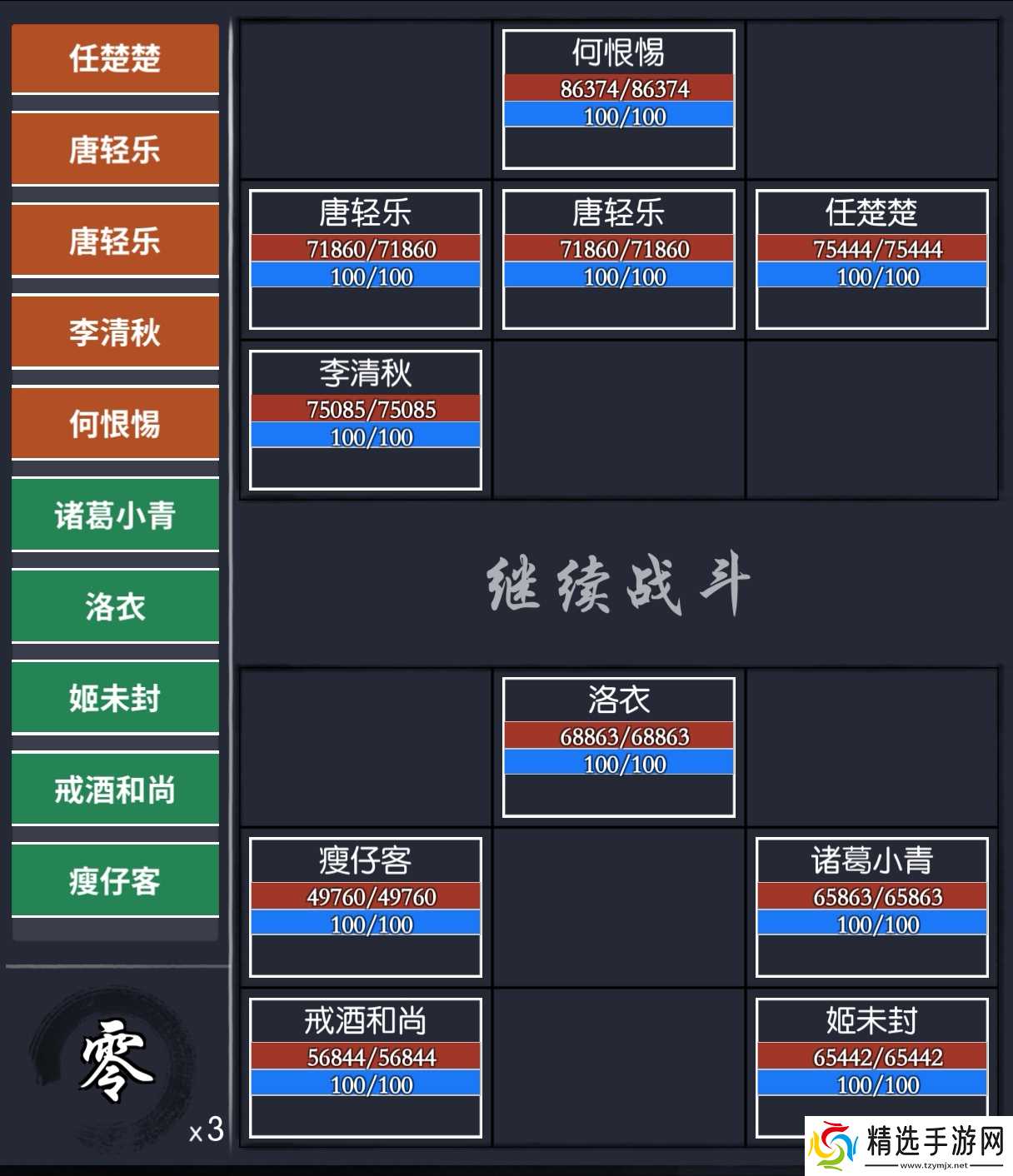 你的江湖阴阳隙地下十四层 九指神丐