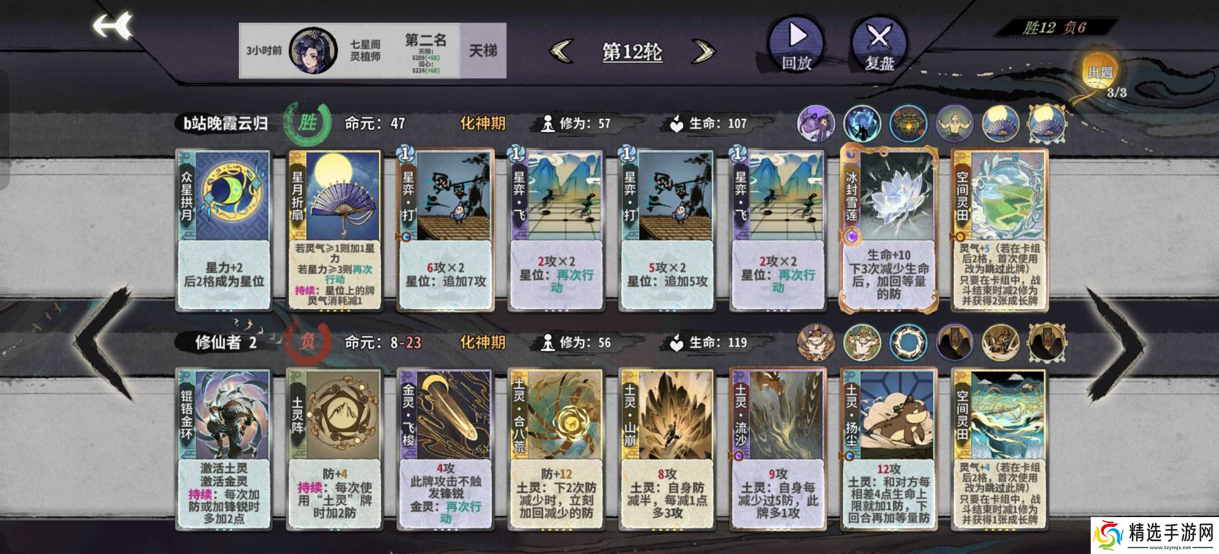 弈仙牌［大道共鸣攻略］榜一吴策大道共鸣攻略心得分享