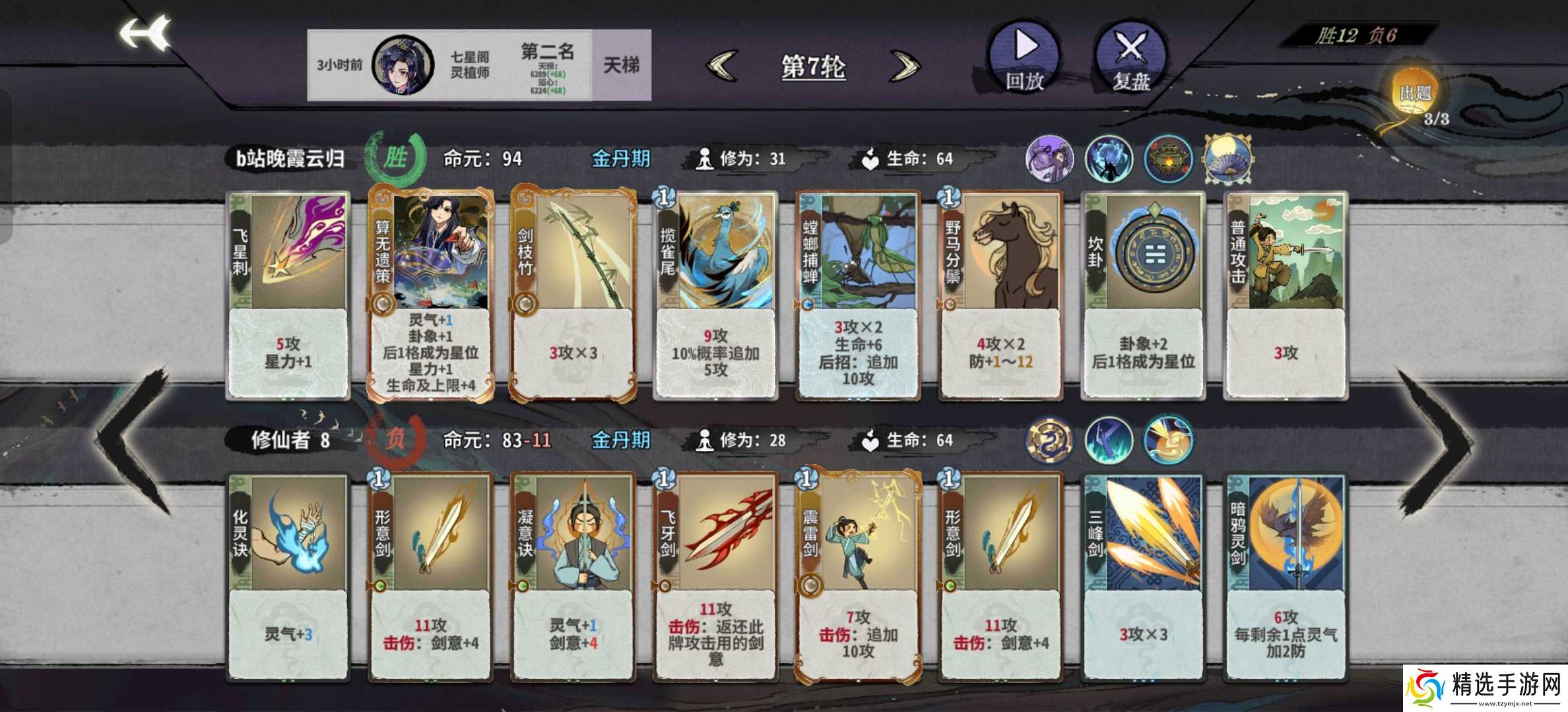 弈仙牌［大道共鸣攻略］榜一吴策大道共鸣攻略心得分享