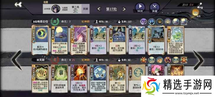 弈仙牌［大道共鸣攻略］榜一吴策大道共鸣攻略心得分享