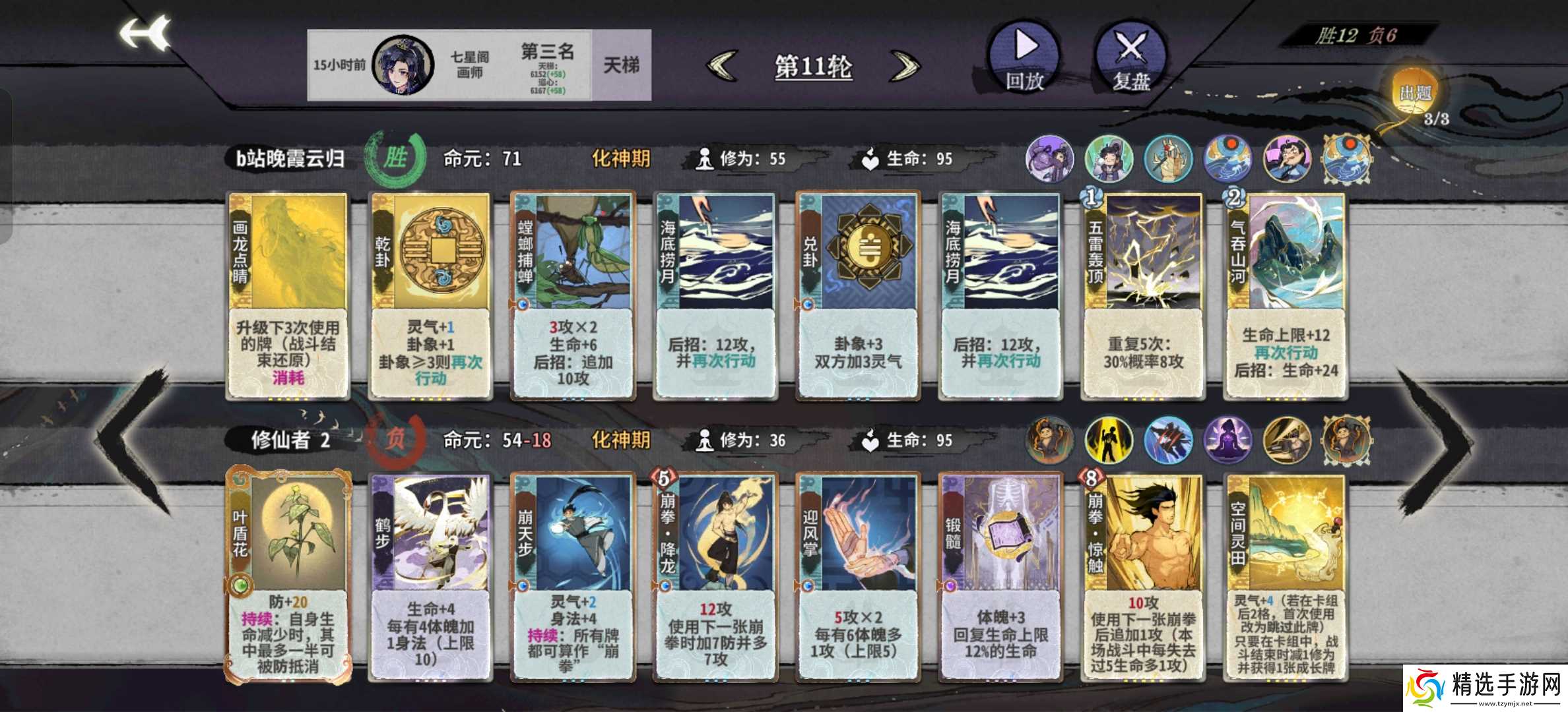 弈仙牌［大道共鸣攻略］榜一吴策大道共鸣攻略心得分享