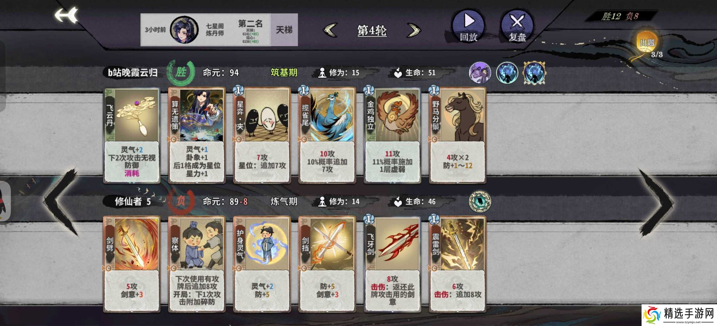 弈仙牌［大道共鸣攻略］榜一吴策大道共鸣攻略心得分享