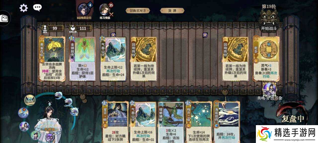 弈仙牌［大道共鸣攻略］榜一吴策大道共鸣攻略心得分享