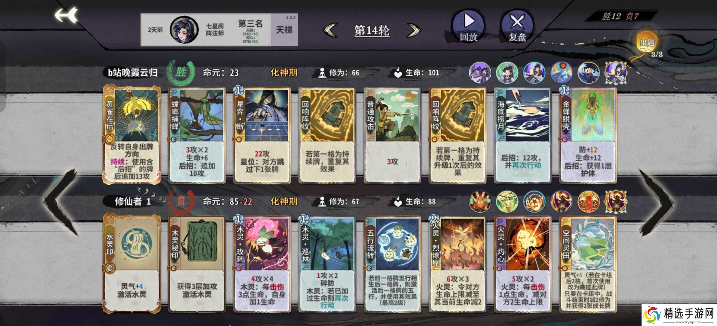 弈仙牌［大道共鸣攻略］榜一吴策大道共鸣攻略心得分享