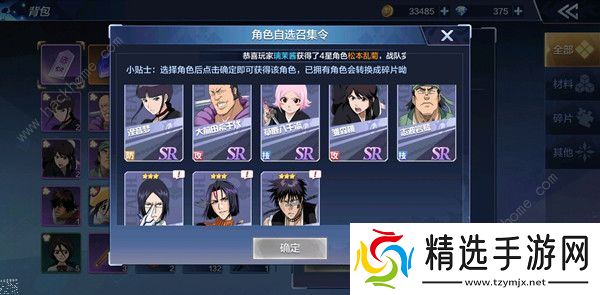 境界灵压对决SR自选包选哪个好 SR自选包角色推荐图片1