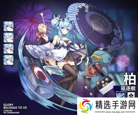 碧蓝航线2019浴衣皮肤汇总 夏日祭典活动浴衣换装攻略图片6