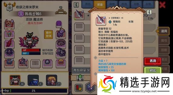 伊洛纳手游所有神器获取方法  新手必备神器推荐图片8