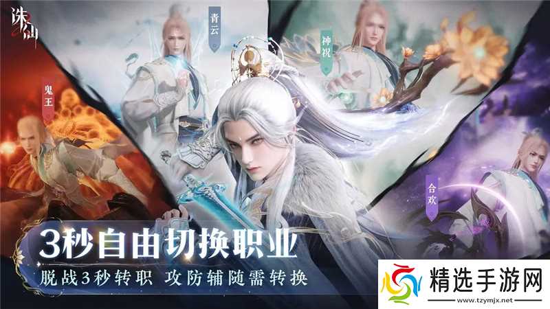 诛仙2手游职业推荐一览-诛仙2手游职业怎么选择