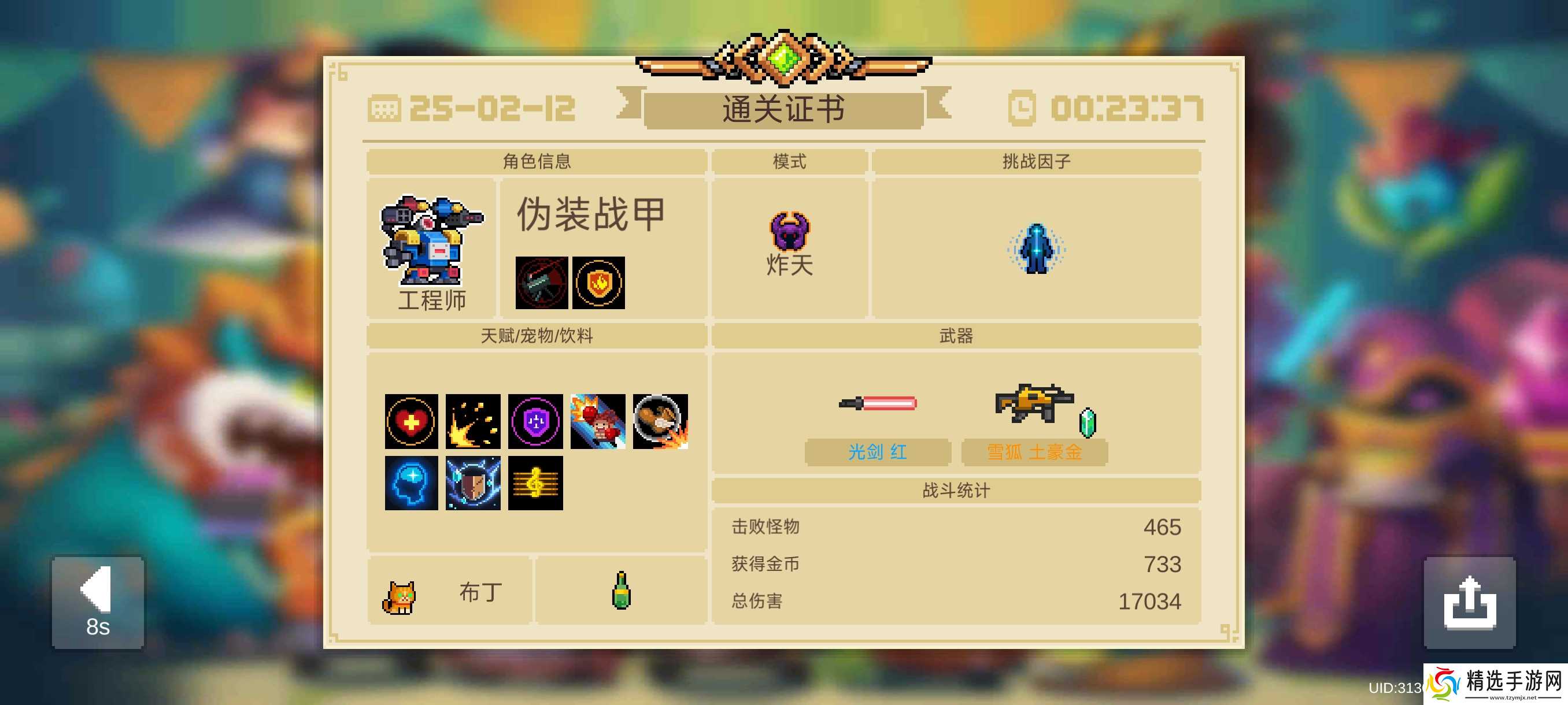 元气骑士工程师人物解析（三技能）