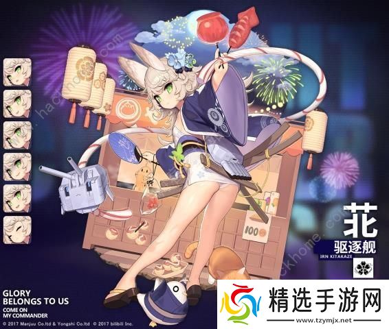 碧蓝航线2019浴衣皮肤汇总 夏日祭典活动浴衣换装攻略图片4