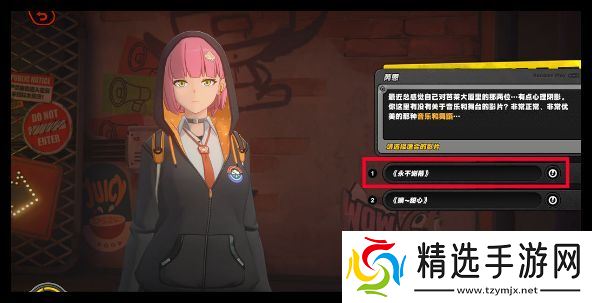 绝区零本日推荐影片第一天怎么过 本日推荐影片第1天通关攻略[多图]图片1