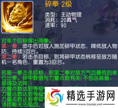 桃花源记免费三星『北斗』毕业养成手册