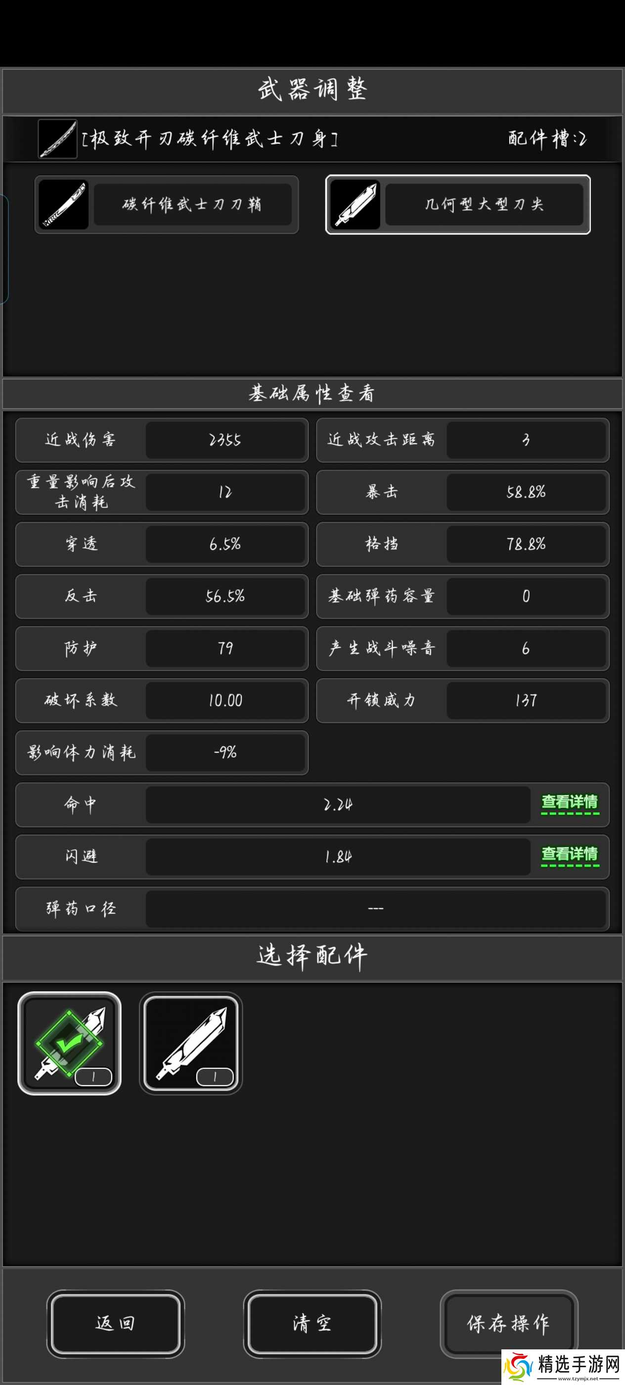 活下去活下去战旗攻略（极致省流版）