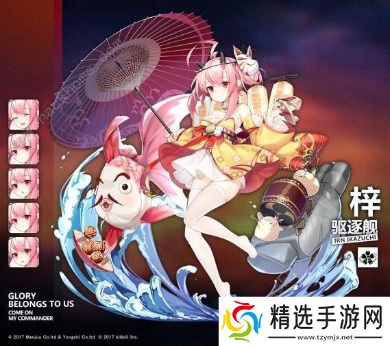 碧蓝航线2019浴衣皮肤汇总 夏日祭典活动浴衣换装攻略图片5