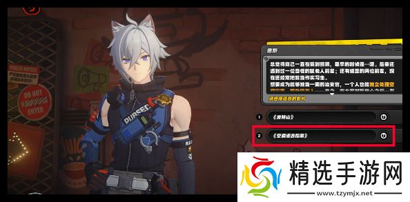 绝区零本日推荐影片第一天怎么过 本日推荐影片第1天通关攻略[多图]图片3